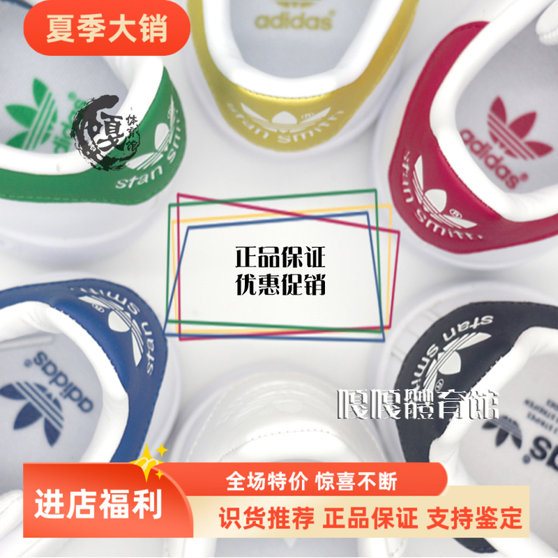 Clearance Sale Adidas Stan Smith Trefoil Smith White Laser Green Tail Pink Tail