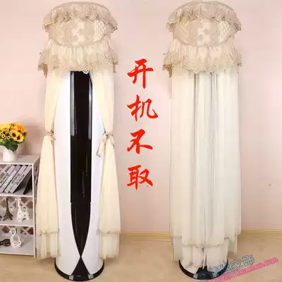 Air conditioning cover cylindrical round vertical cabinet air conditioning set Gree I Platinum I cool I zunmei Haier Hisense