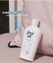 Oil-nourishing German FreiOL Pure Skin Essence Oil White and tender body Massage Oil 125ml