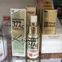 Bright into the Lightning Japanese local city doctor 377VC Bai concentrated essence 18g