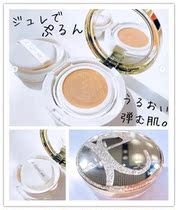 Spot e-cake home air cushion Elegance jars hydrating air cushion bb holding makeup foundation cream