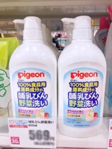 Japan procurement of Beichen baby fruit and vegetable bottle tableware cleaning agent bottled 800ML