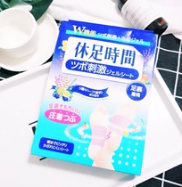 Single bag is sold to relax the feet ~ Japan Lion King rest time foot massage to relieve fatigue foot stickers 4 pieces