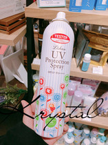 Spray delicate Japan lishan 250g sunscreen spray SPF50 military training waterproof sweatproof whole body available