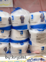 Praise~Japan ITO pure cotton beauty face towel skin-friendly wet and dry dual-use clean and convenient