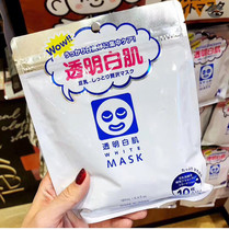 Japan Shisawa Research Institute to understand the muscle moisturizing whitening after Sun repair mask 10 pieces