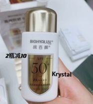 Small Golden Shield Anti-Runbai Yan Anti-shai Milk SPF50 Moisturizing Isolation Pregnant Women Available 50ml