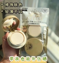 Japanese version of Anessa sunscreen air cushion cream anessa powder cream air cushion Concealer moisturizing make-up Make-up bright color