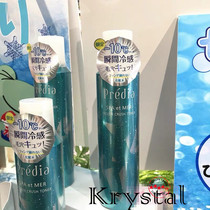 Japanese spot high silk Predia instant cold-10 ° carbonated lotion ice-like pore essence