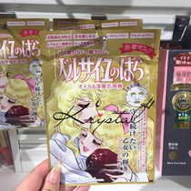 People love~~COSME award Japan native Creer Beaute Versailles mask a variety of options