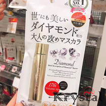 Spot Japanese DAZZLE CARAT popular UP diamond gorgeous eyelid slim thick mascara