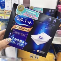 Big discount Japanese local Unicharm Unicharm 1 2 super absorbent water-saving cotton three options