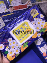 New special Saborino 60 seconds night special night lazy mask 28