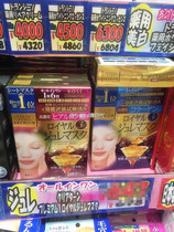 Japan KOSE high silk high gold jelly mask 4 into hyaluronic acid moisturizing collagen firming two