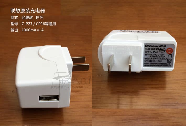 chargeur LENOVO - Ref 1292750 Image 42
