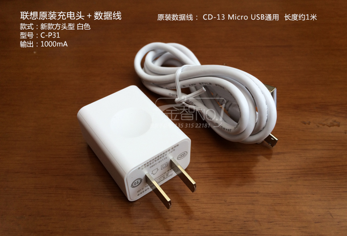 chargeur LENOVO - Ref 1292750 Image 37