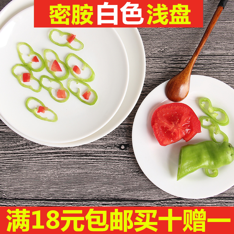 Melamine imitation porcelain plate white disc breakfast plate plastic cake snack plate vegetable plate sushi plate hot pot cold dish plate