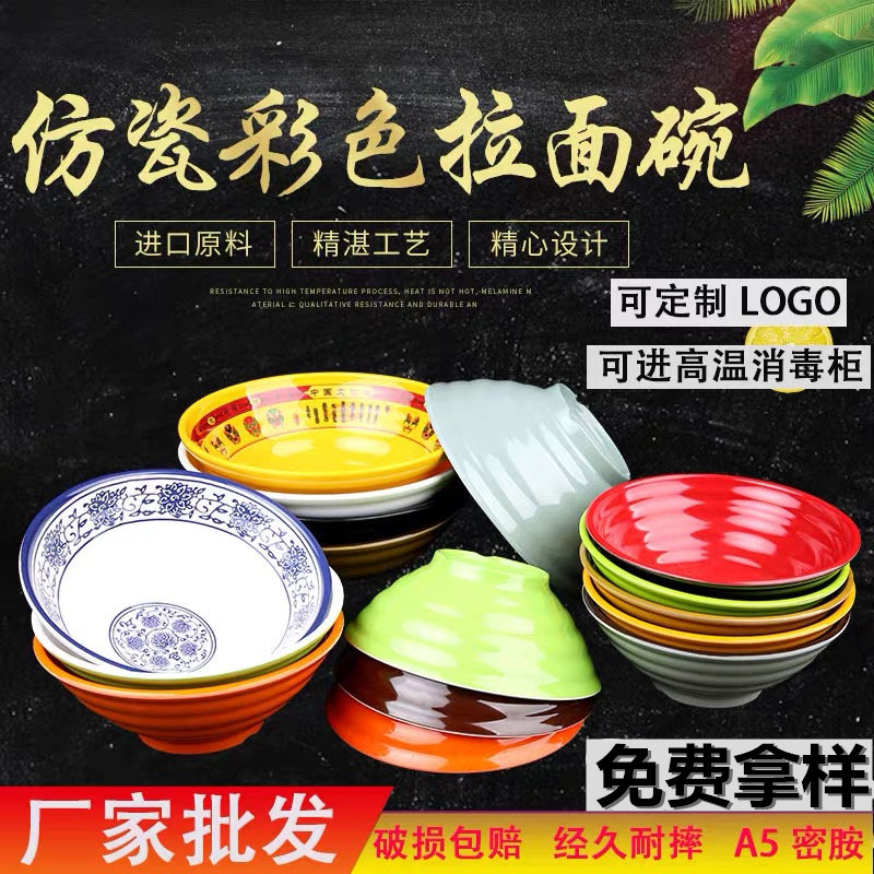 Melamine Bowl Imitation Porcelain Tableware Ajisen Ramen Bowl Plastic Lamb Soup Bowl Mala Tang Large Bowl Commercial Beef Noodle Bowl