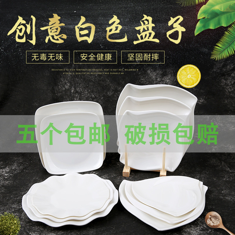 Melamine tableware western food plate plastic plate lace plate stir-fry cold dish plate imitation porcelain plate special-shaped dessert plate dish