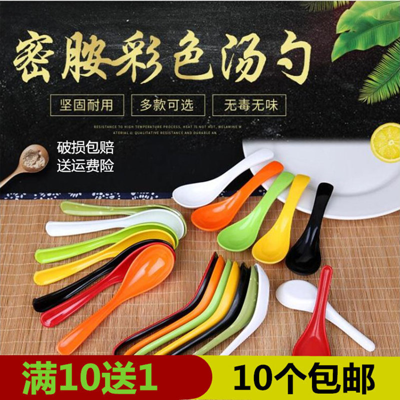 Melamine Plastic Spoon Small Spoon Colored with tick Spoon Imitation Porcelain Long Handle Spoon Pull Noodles Spicy Hot Spoon Commercial Soup Spoon Spoon