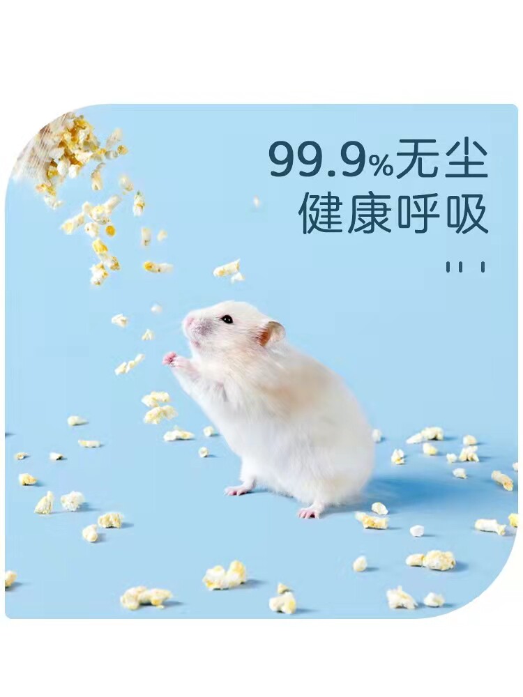 养仓鼠用Yee意牌仓鼠垫料怎么样？2026热门选择全解读