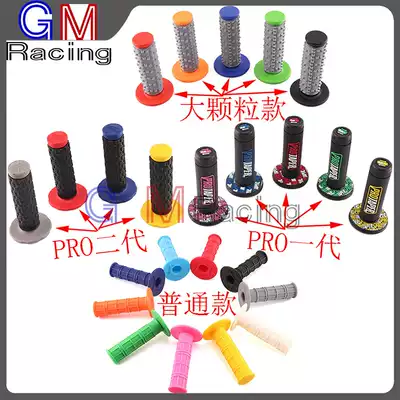 Off-road motorcycle modification Ghost fire horizon KTM universal PRO handle glue large particle handle sleeve Soft grip handle