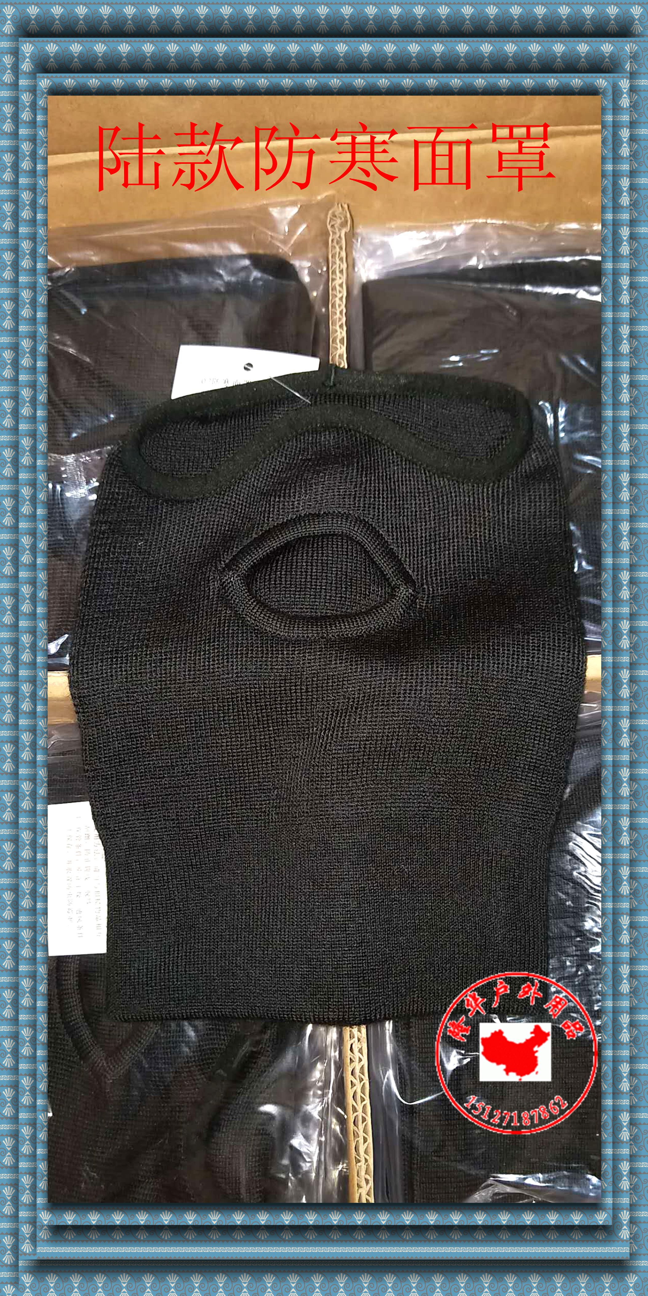 Pure wool cold-proof mask fire-fighting warm-necked cover on foot