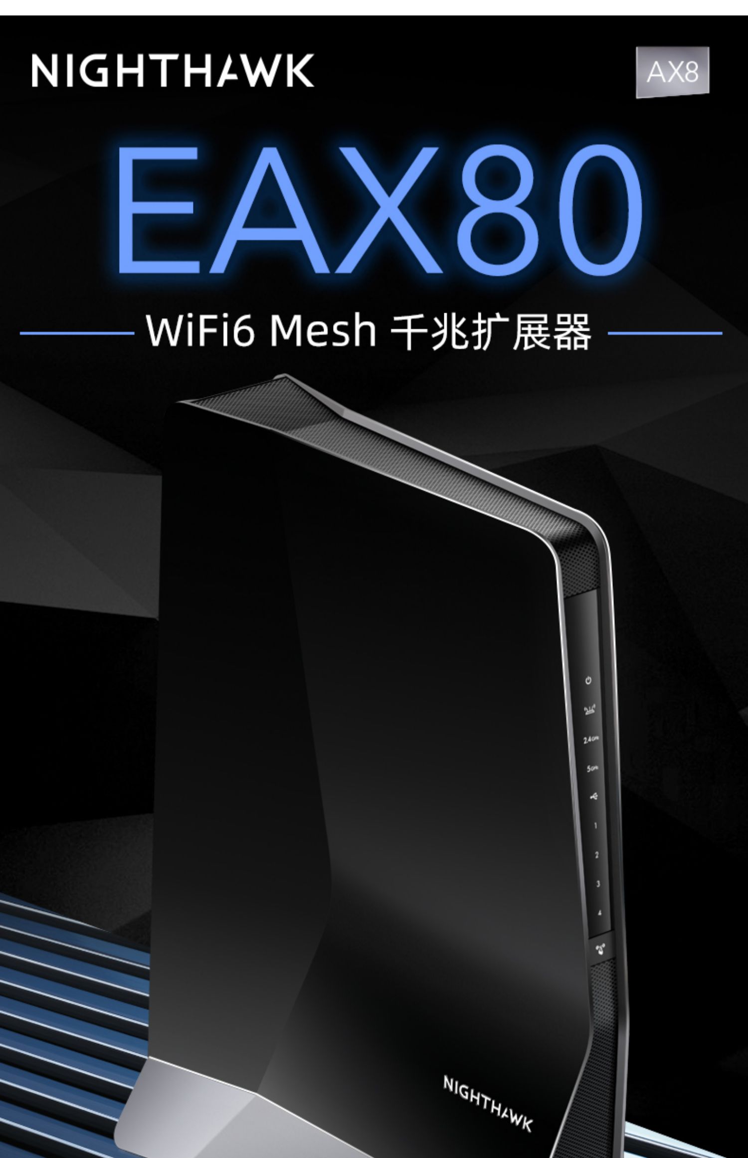 NETGEAR美国网件EAX80 AX6000M双频WiFi6无线MESH扩展器 千兆端口wifi信号扩大器中继器 家用wifi增强放大器商品详情图