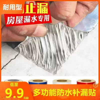 Convenient household flat roof aluminum foil material leakage wall sticker wall seam waterproof roll leakage sticker wear-resistant