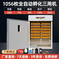 1056 Автоматическая трехцелевая машина