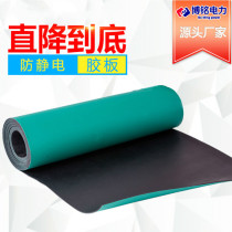 Power distribution room rubber mat anti-static insulating rubber sheet black green insulating rubber sheet anti-static mat 10kv can be customized