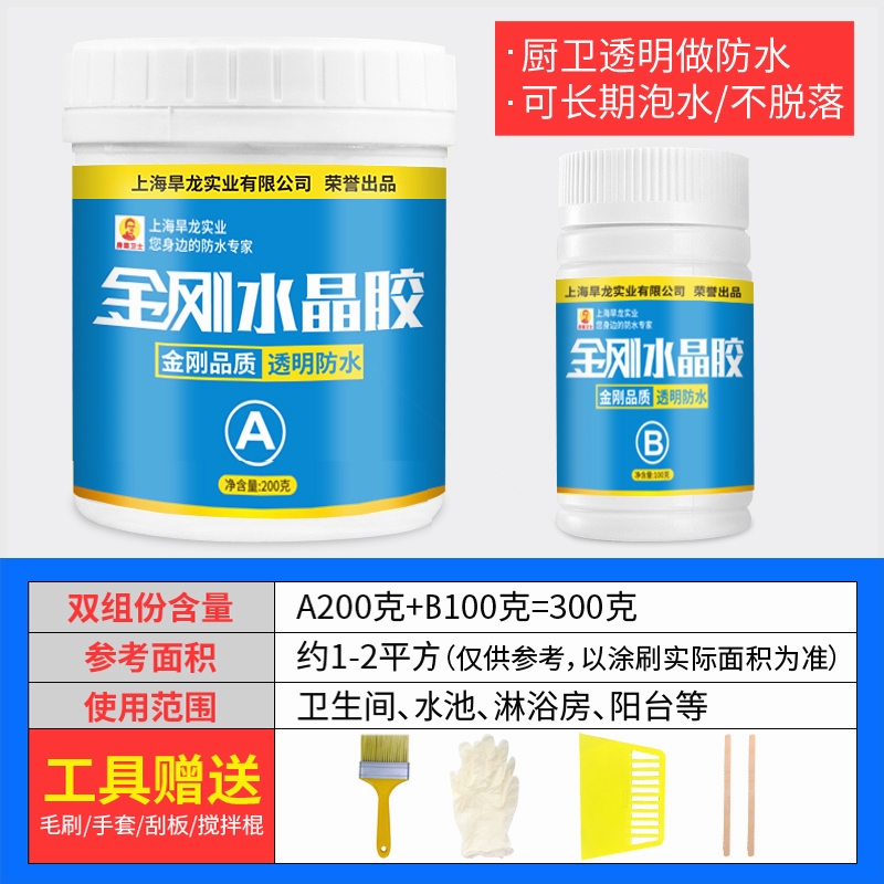 Room plugging agent repair plugging king upstairs powder room bathroom toilet leakage water back waterproof coating underground