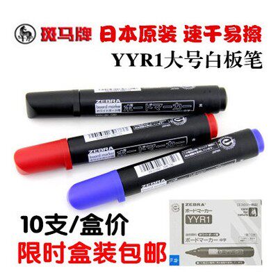 Japanese Zebra Large whiteboard pen Large erasable whiteboard pen Zebra YYR1 Whiteboard pen
