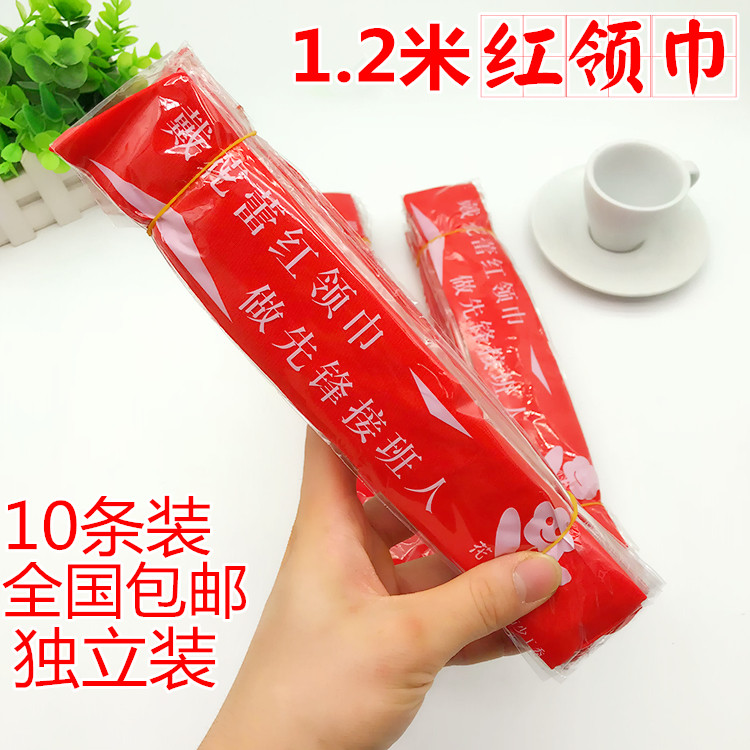 Article 10 Dress Bud standard red scarf Elementary pupil red scarves polyester fiber cotton material 1 2 Primary pupils red scarves
