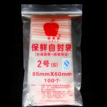 No. 2# Apple brand ziplock bag plastic bag packaging bag food bag Apple ziplock bag 85mm * 60m