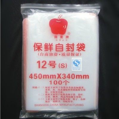 No. 12 apple brand ziplock bag plastic bag packaging bag food bag apple ziplock bag 3400mm*450m