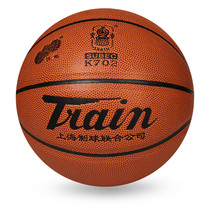 Locomotive basketball pu leather indoor and outdoor wear-resistant 5 control cement stone land student game ball