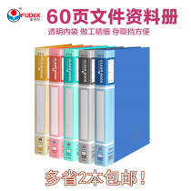 Rich fast F60AK Data Book 60 page data file folder A4 folder