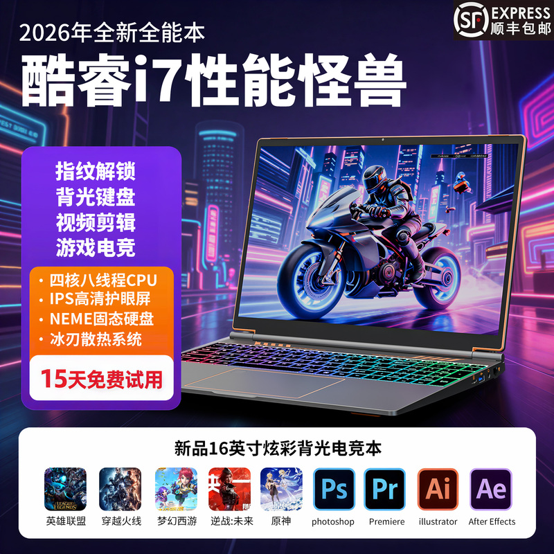 2026 New Model Ai 16inch Core I7 Laptop Gaming Notebook Business Office Original Genuine Ultra-Thin Laptop 2026 New Model Ai 16inch Core I7 Laptop Gaming Notebook Business Office Original Genuine Ultra-Thin Laptop