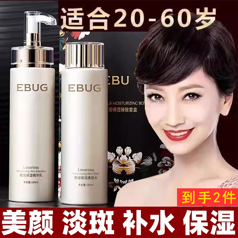 French Luxury Brand Skin Care Set, Anti-Wrinkle, Firming, Brightening, Hydrating, Anti-Aging, Suitable for Sensitive Skin, Genuine Product