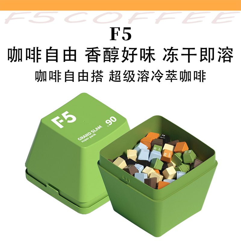 F5 Cold Brew Coffee Instant Premium Black Coffee Freeze-Dried Americano Italiano Large Keyboard Bulk Pack Gift Box 90 Pieces