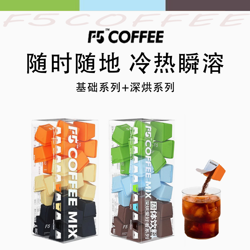 F5 Super Instant Coffee, Instant Freeze-Dried Black Coffee, Cold Brew Vanilla Latte, American Style, Italian Style Sea Salt Black Chocolate