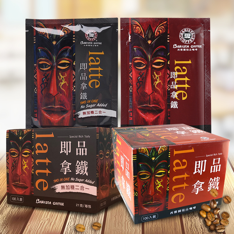 Taiwan Seattle Coffee Barista No-Sugar 2-in-1 Instant Latte Blue Mountain Coffee Powder