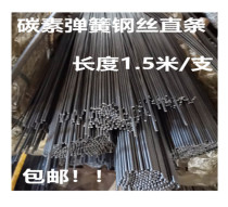 65 manganese spring steel wire straight bar 65MN carbon steel wire hard straight bar steel rod round bar length 1 5 meters each
