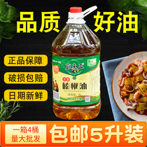 Hemp Old Five Thick Scenton Peppers Oil 5 Liter Packaging TengjiaoYou Vines Peppers Rattan Peppers Hot And Hot Risotto