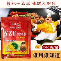 Yunnan brand yunpingleyin seed powder seasoning restaurant mutton soup hot pot aroma ingredients formula