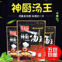 Cloud Pint God Chef Soup King Seasonings Yunnan Brands 200 gr Packaging Soup Stock Open Shop Formula Multipurpose Recipes