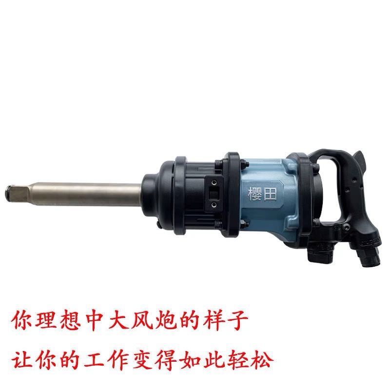 Sakurada China Light Gale Cannon Pneumatic Wrench Large Torque Heavy Duty Tire Pneumatic Tool Imported Socket - Taobao