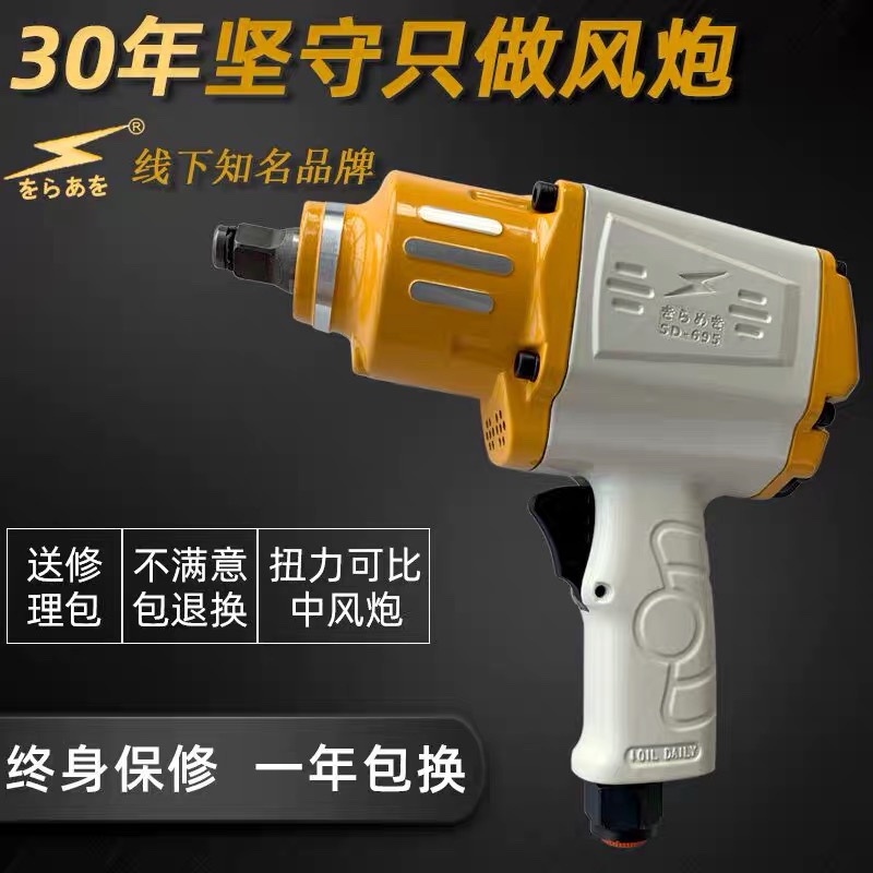 Lightning 1 2 wind gun pneumatic tool small wind gun medium wind gun machine industrial grade large torque heavy-duty gas wrench pneumatic