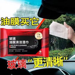 결정 유리 클렌징, 추적 방지, 빗물 방지 및 안개 제거